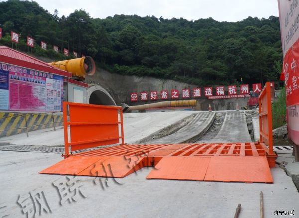 中鐵一局杭州紫之隧道項目部免基礎(chǔ)洗輪機2.jpg